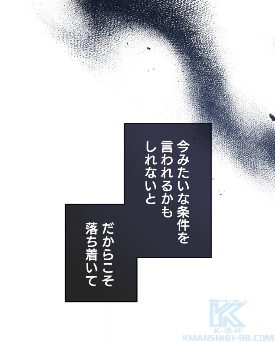 緑陰の冠 第83話 - Page 7