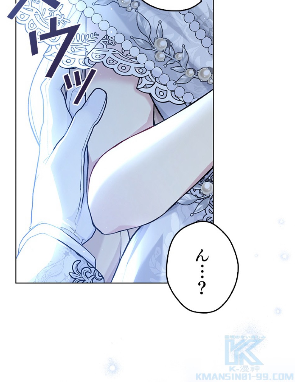 緑陰の冠 第83話 - Page 73