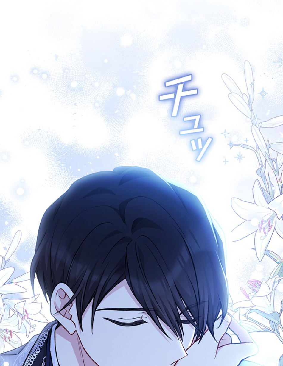 緑陰の冠 第83話 - Page 74