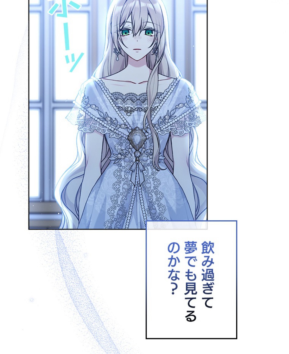 緑陰の冠 第83話 - Page 83