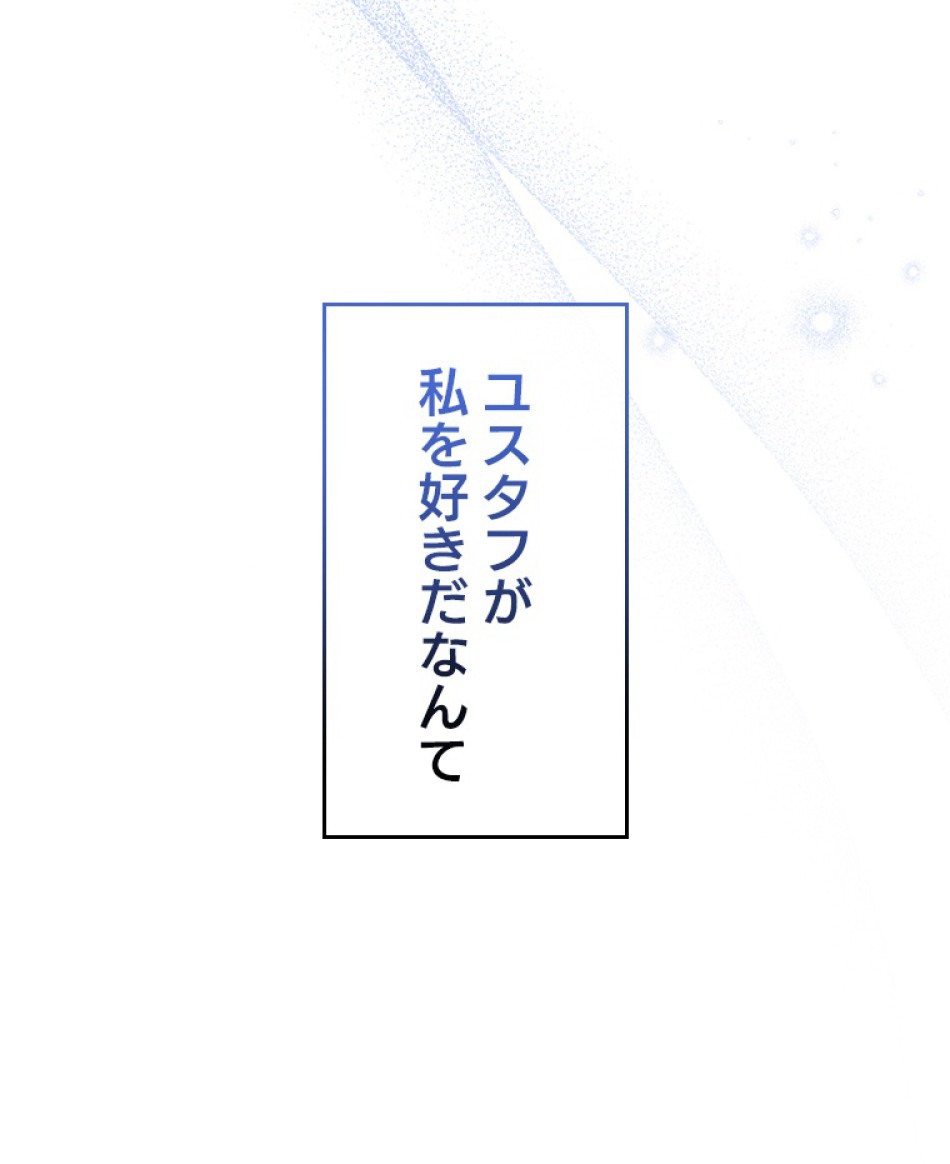 緑陰の冠 第83話 - Page 84