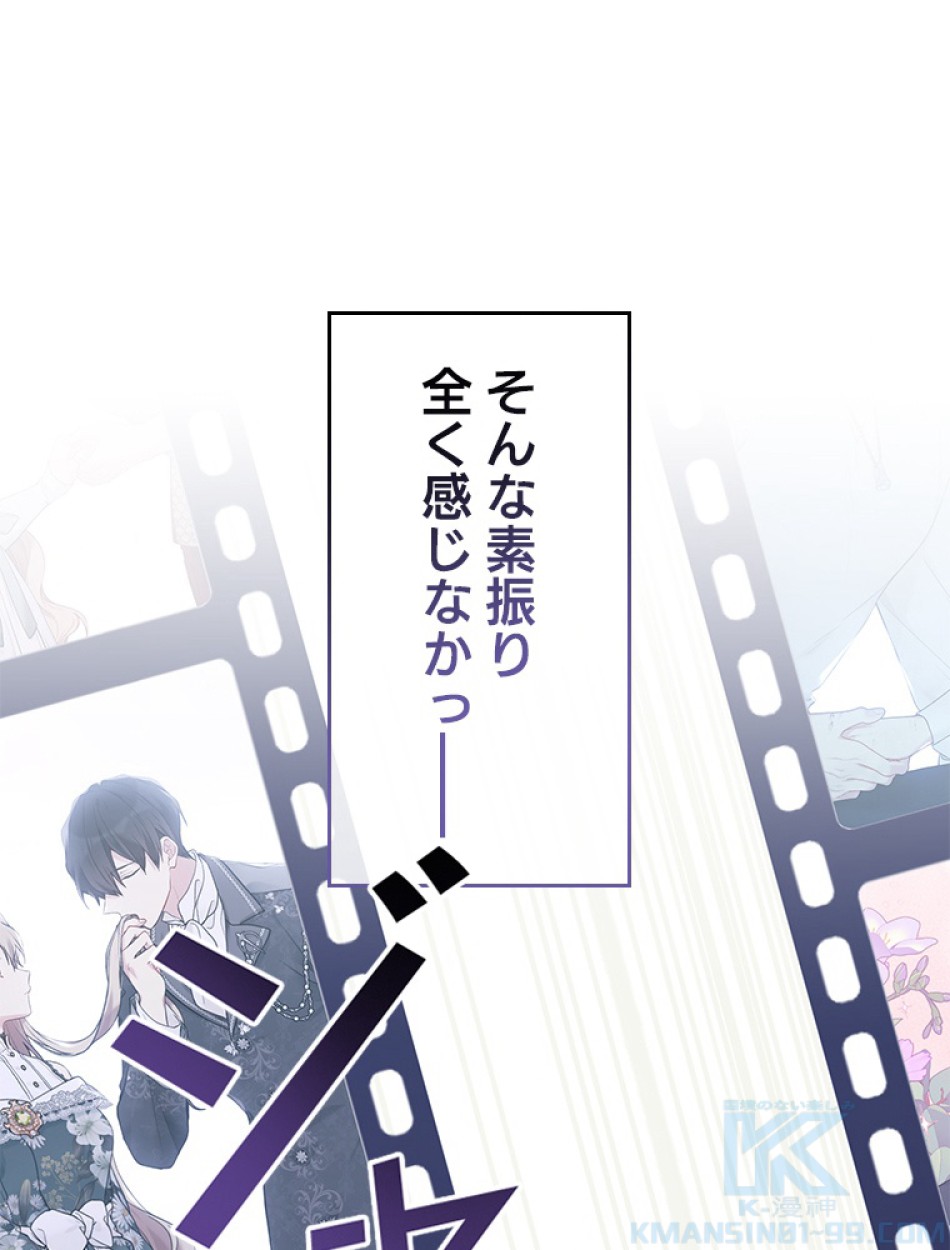 緑陰の冠 第83話 - Page 85