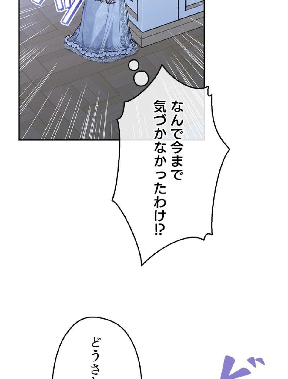 緑陰の冠 第83話 - Page 89