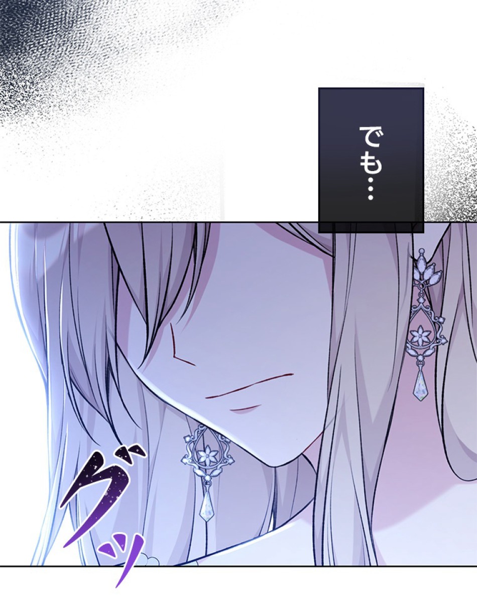 緑陰の冠 第83話 - Page 9