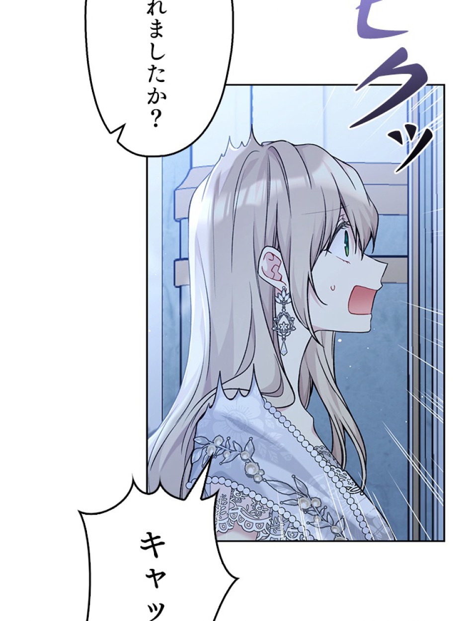 緑陰の冠 第83話 - Page 90