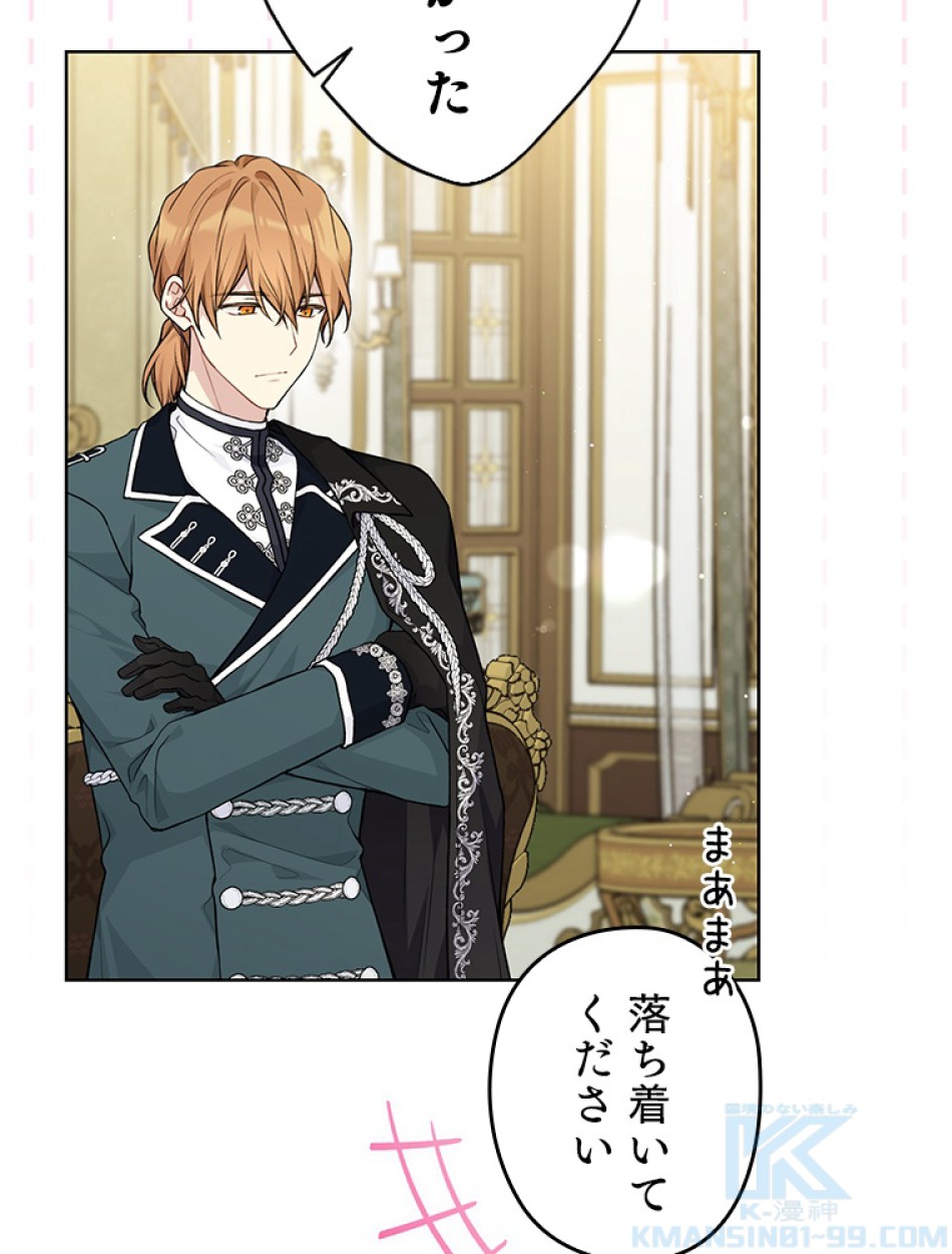 緑陰の冠 第84話 - Page 10