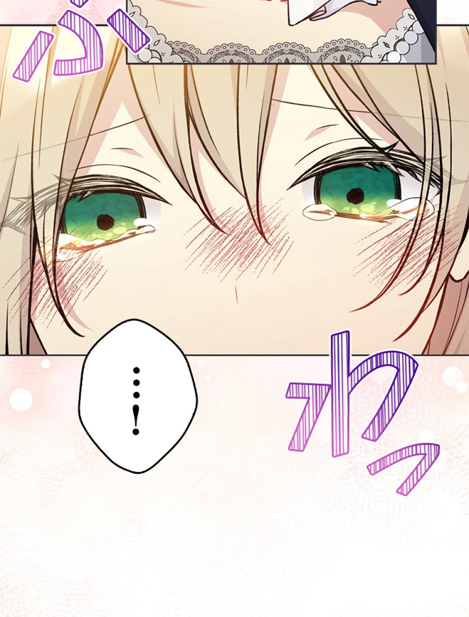 緑陰の冠 第84話 - Page 12