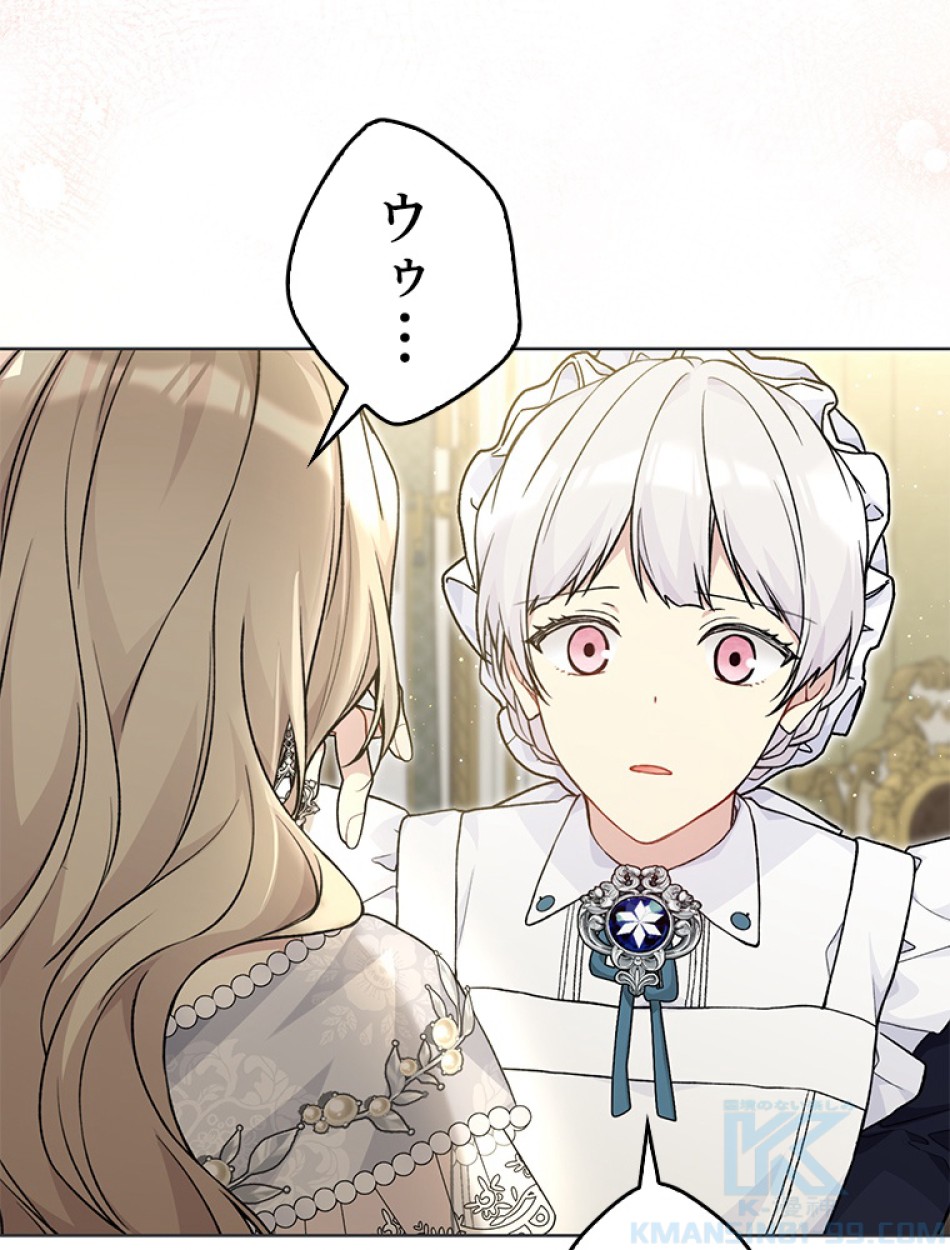 緑陰の冠 第84話 - Page 13