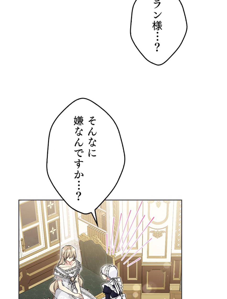 緑陰の冠 第84話 - Page 14
