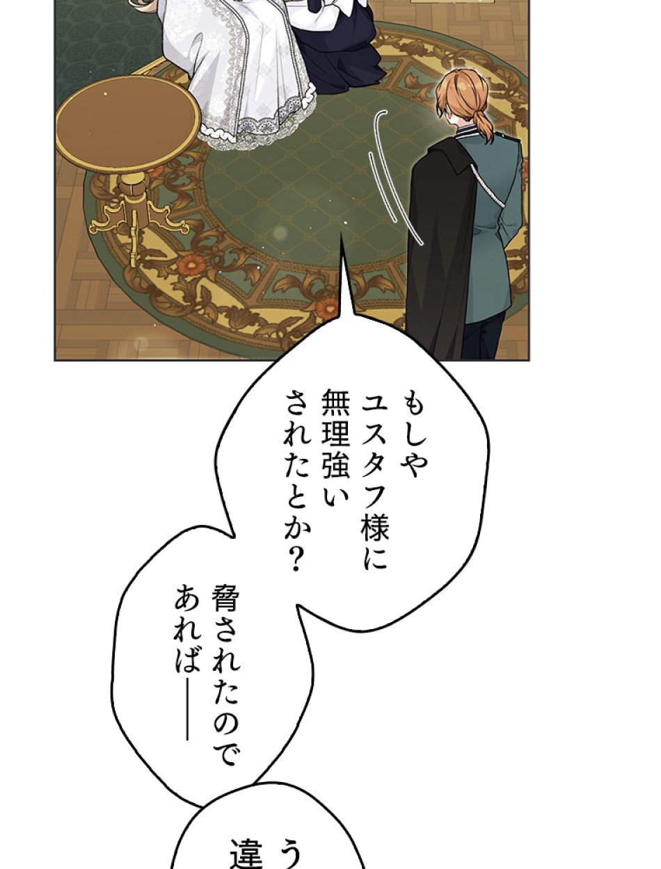 緑陰の冠 第84話 - Page 15