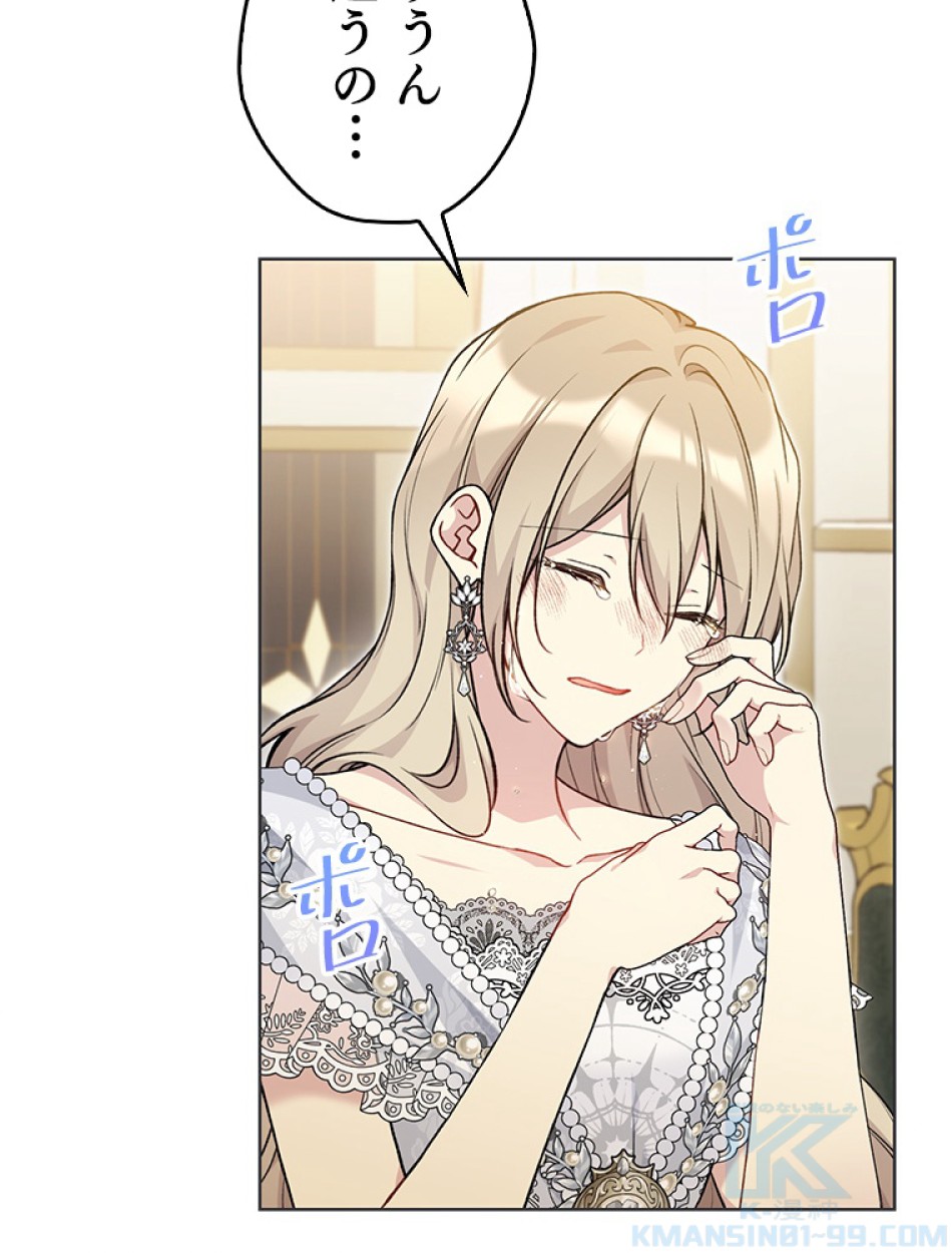 緑陰の冠 第84話 - Page 16