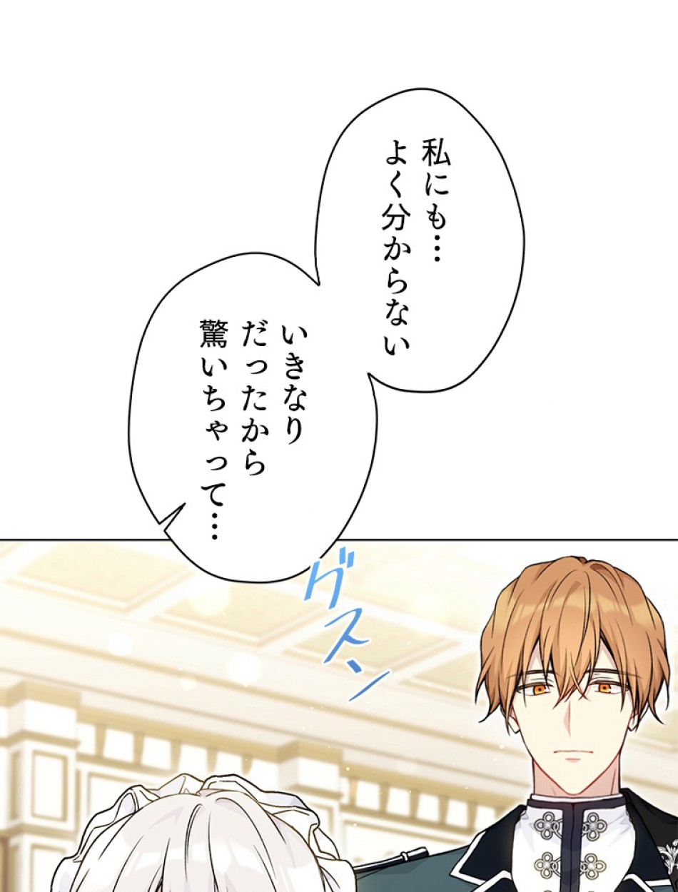 緑陰の冠 第84話 - Page 17