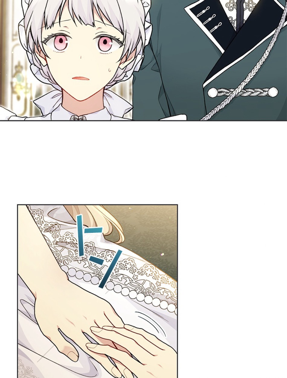 緑陰の冠 第84話 - Page 18