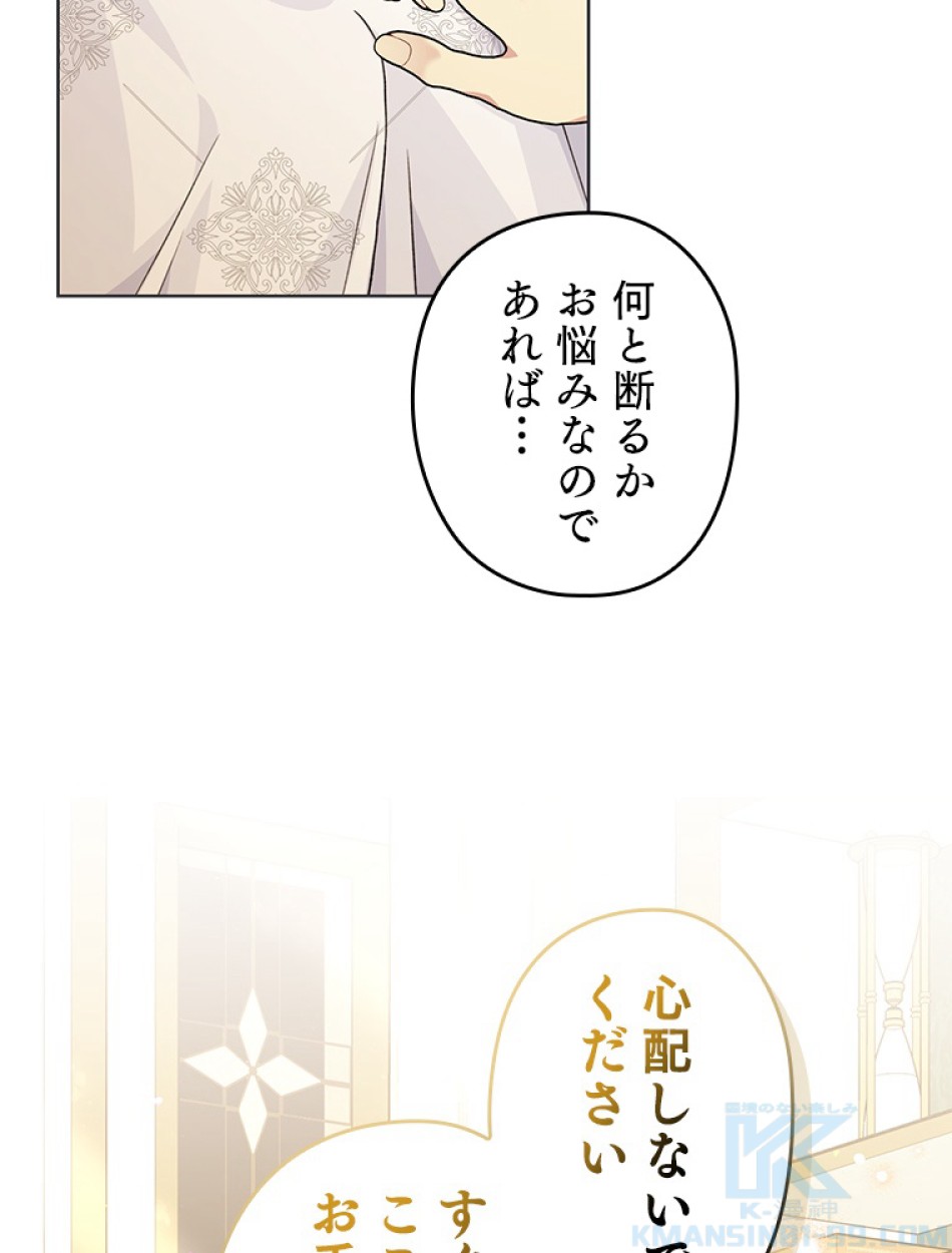 緑陰の冠 第84話 - Page 19