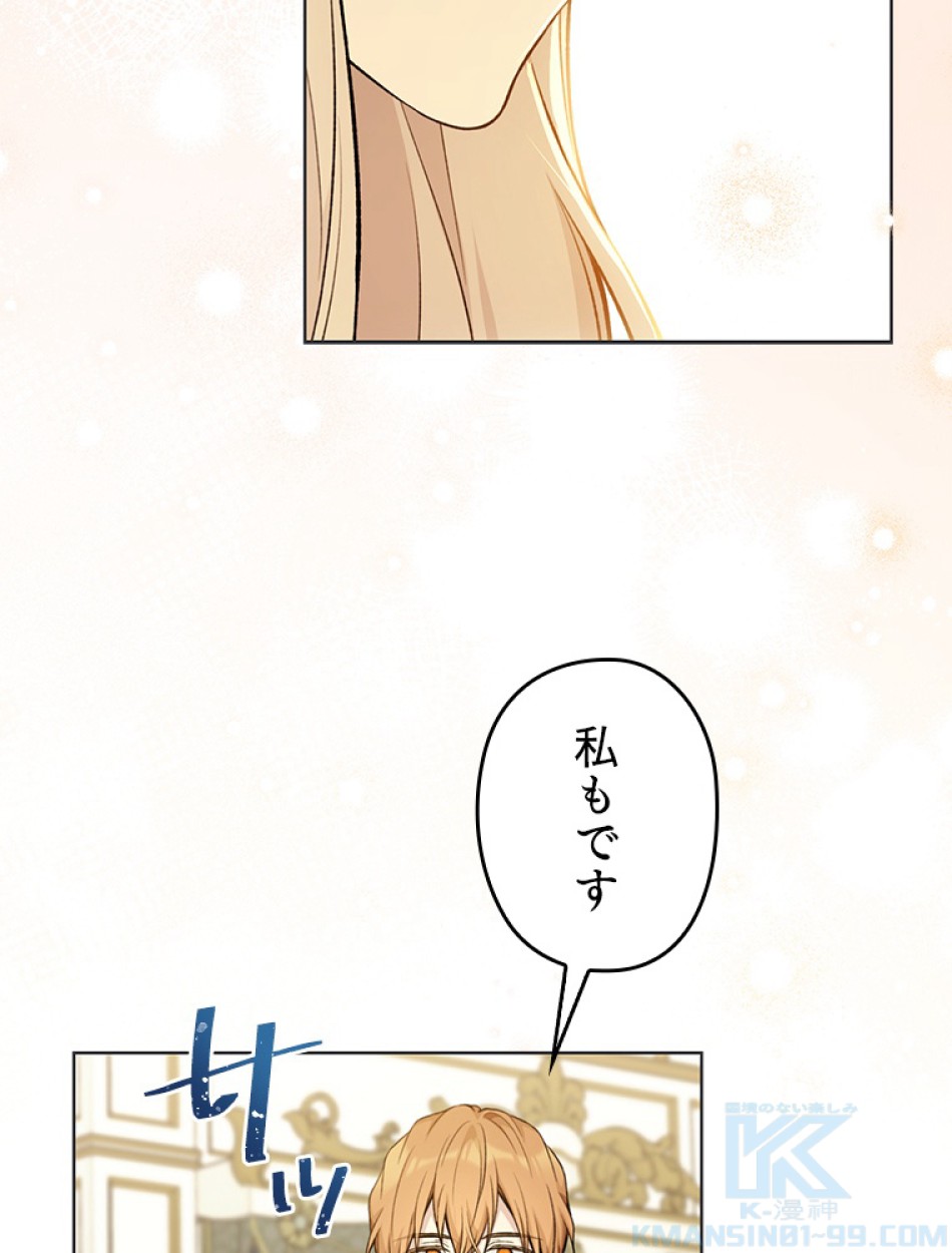 緑陰の冠 第84話 - Page 22