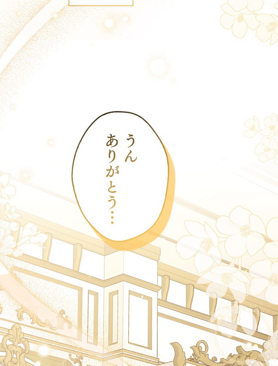 緑陰の冠 第84話 - Page 26