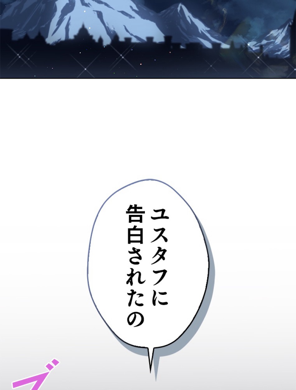 緑陰の冠 第84話 - Page 3