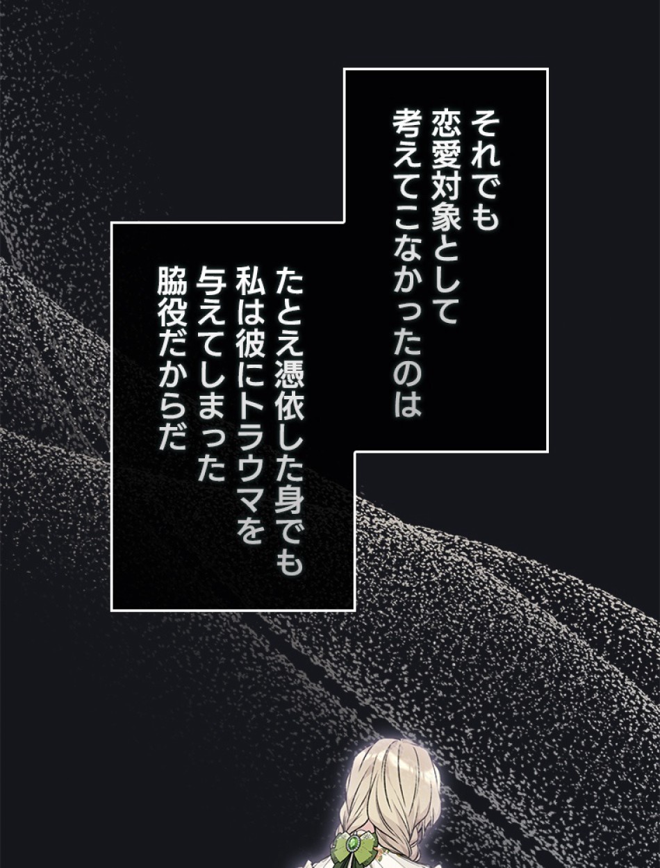 緑陰の冠 第84話 - Page 33