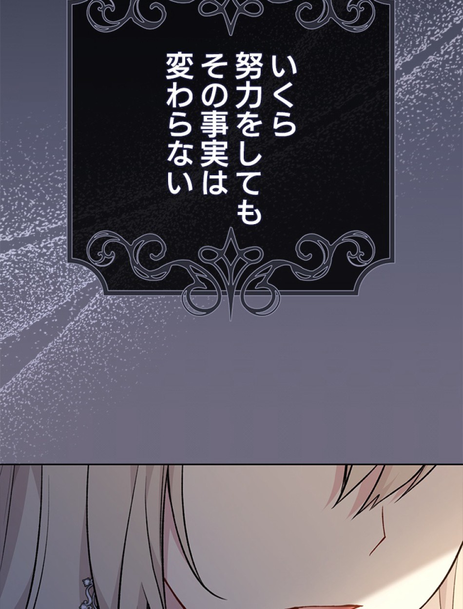 緑陰の冠 第84話 - Page 35