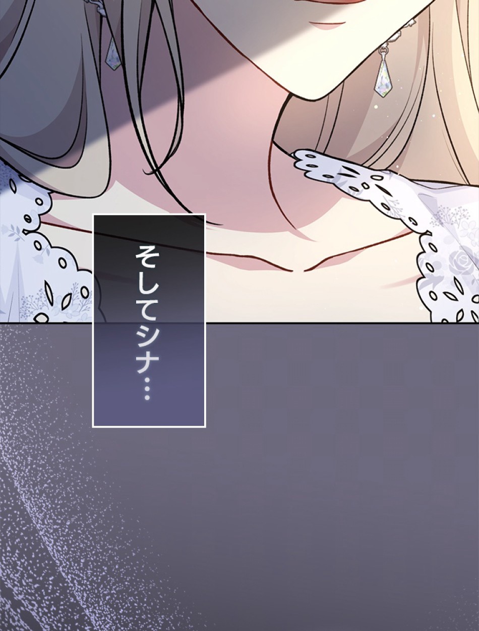 緑陰の冠 第84話 - Page 36
