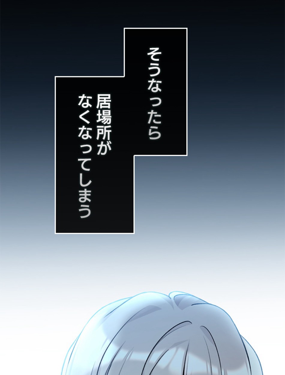 緑陰の冠 第84話 - Page 39