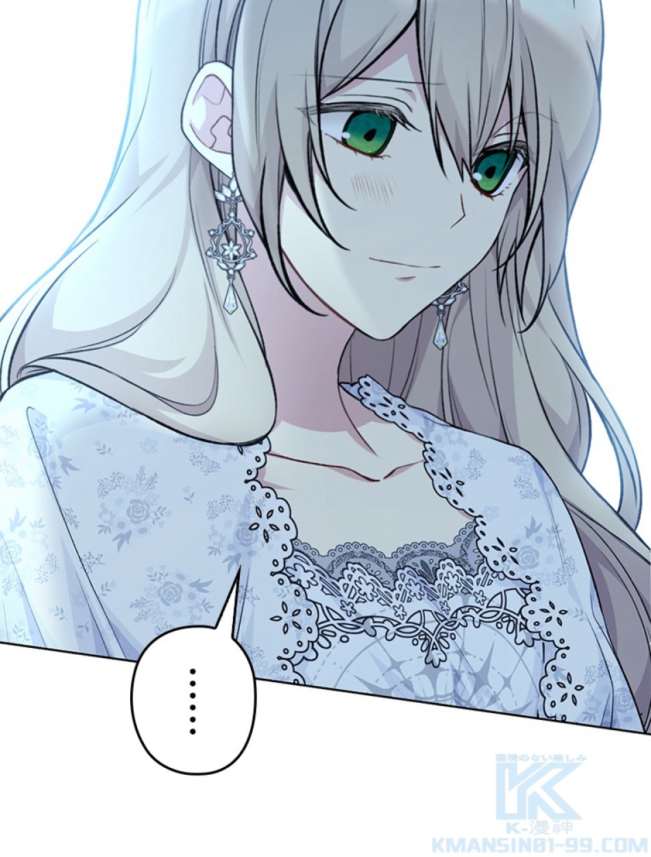 緑陰の冠 第84話 - Page 40
