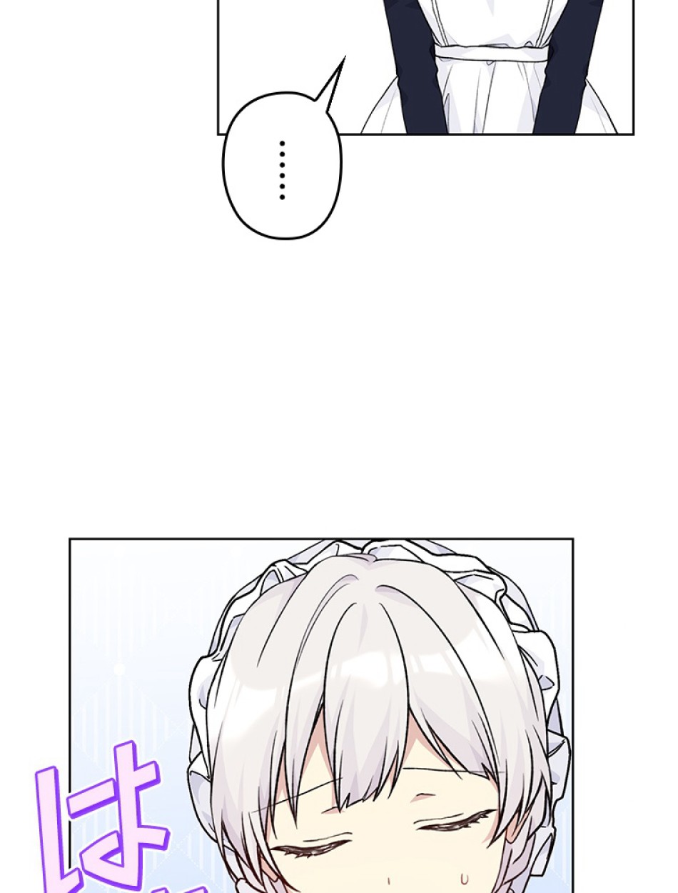 緑陰の冠 第84話 - Page 48