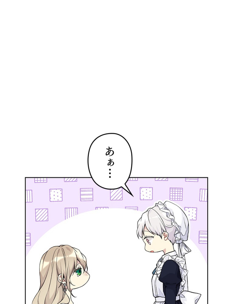 緑陰の冠 第84話 - Page 5