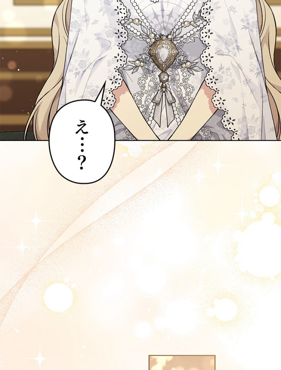 緑陰の冠 第84話 - Page 51