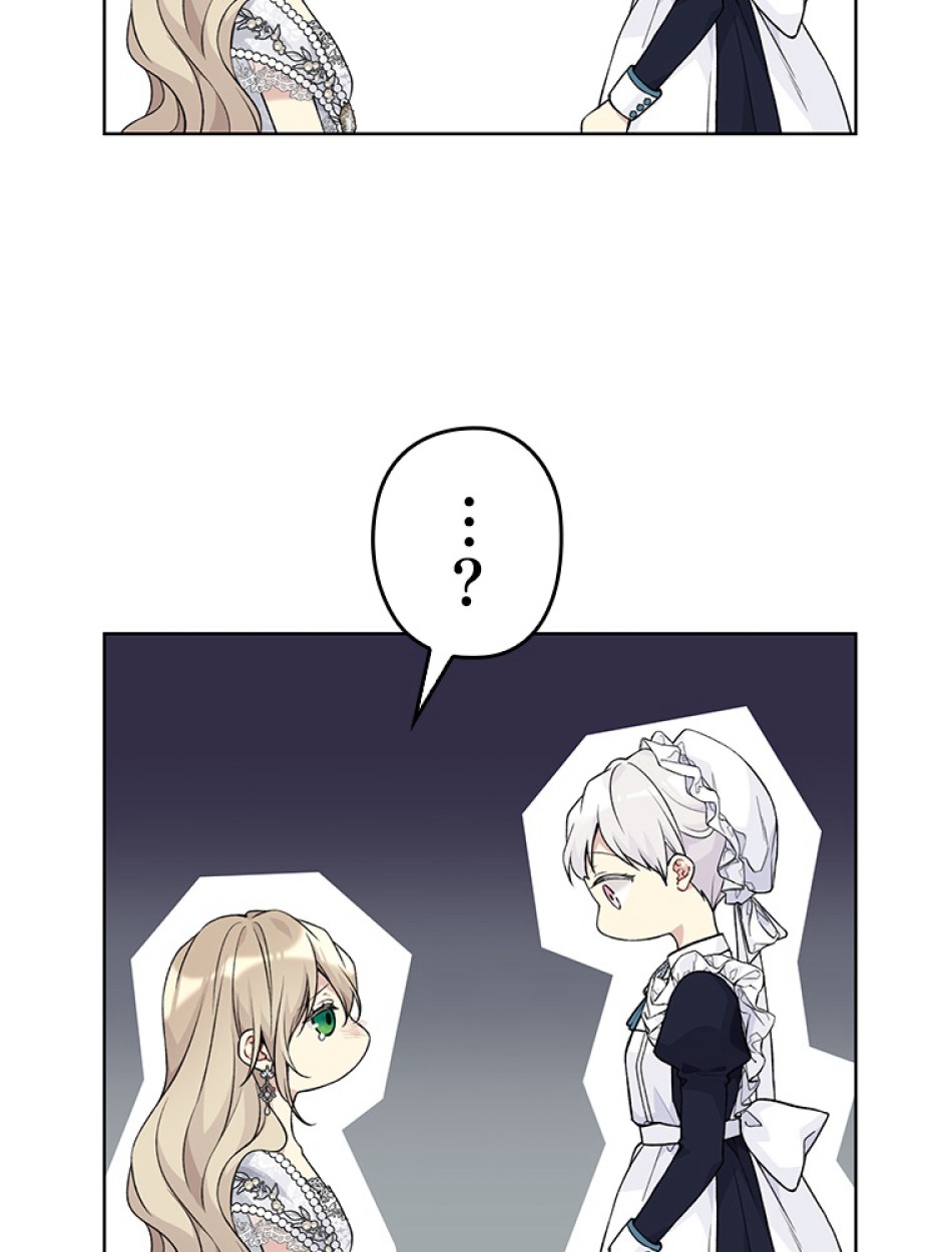 緑陰の冠 第84話 - Page 6