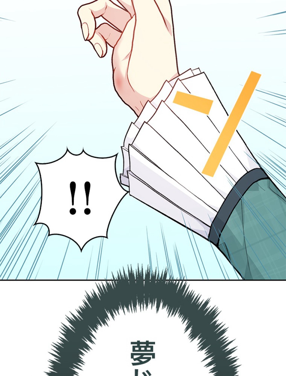 緑陰の冠 第84話 - Page 60