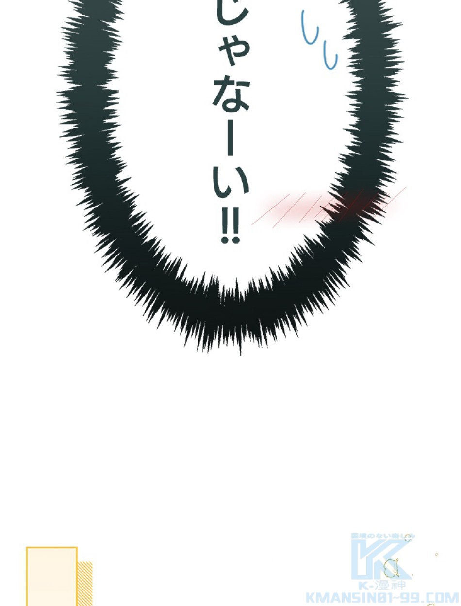 緑陰の冠 第84話 - Page 61