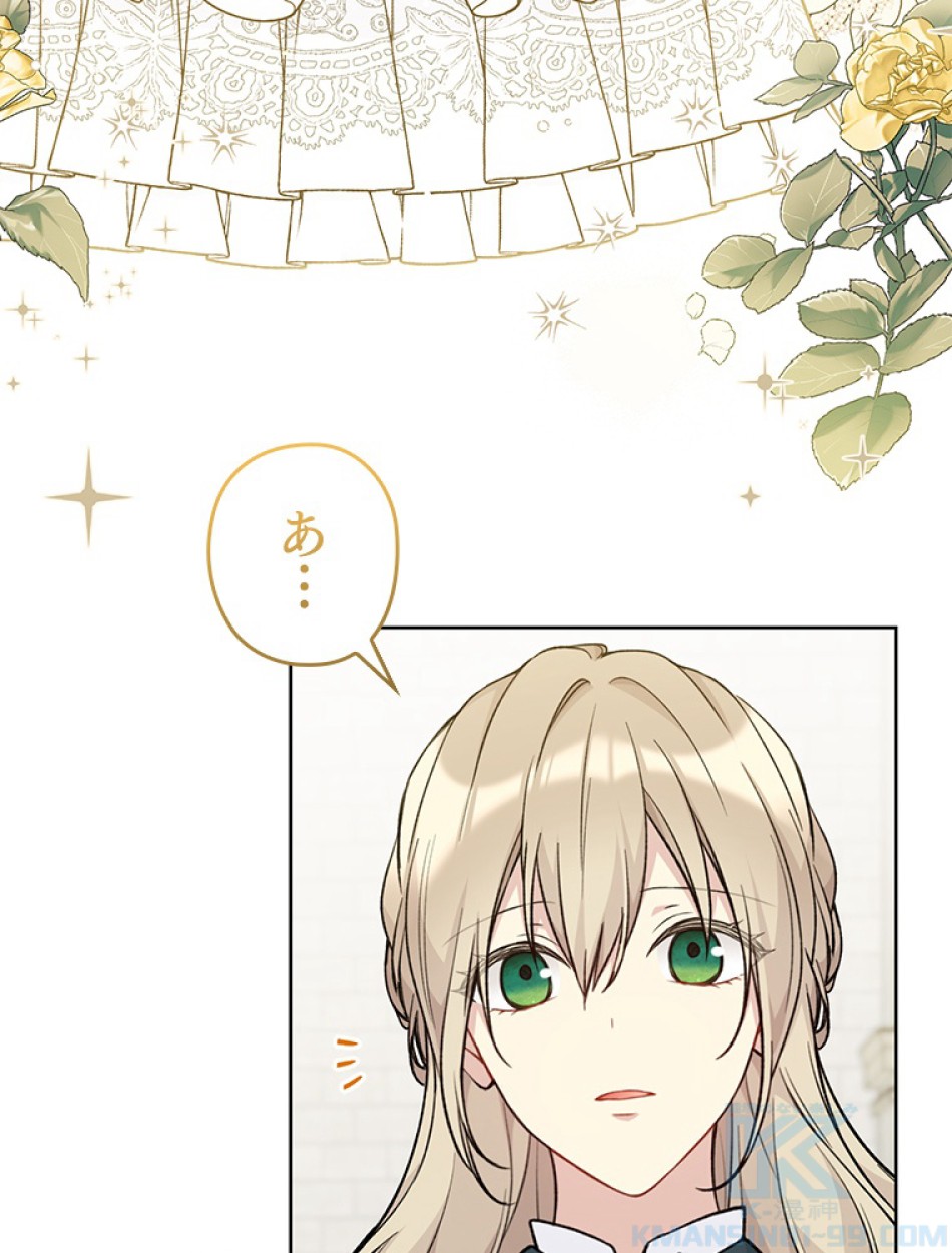緑陰の冠 第84話 - Page 64