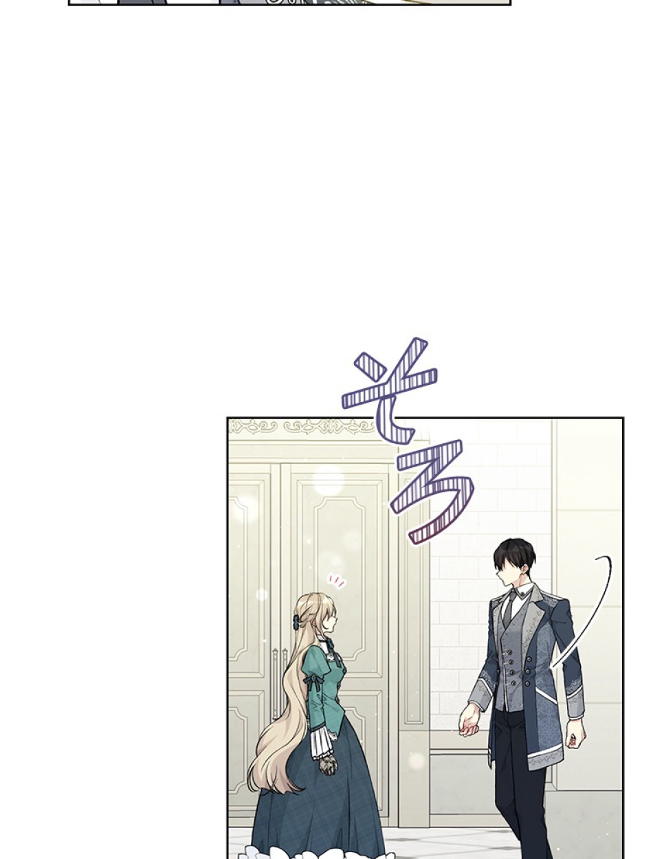 緑陰の冠 第84話 - Page 68
