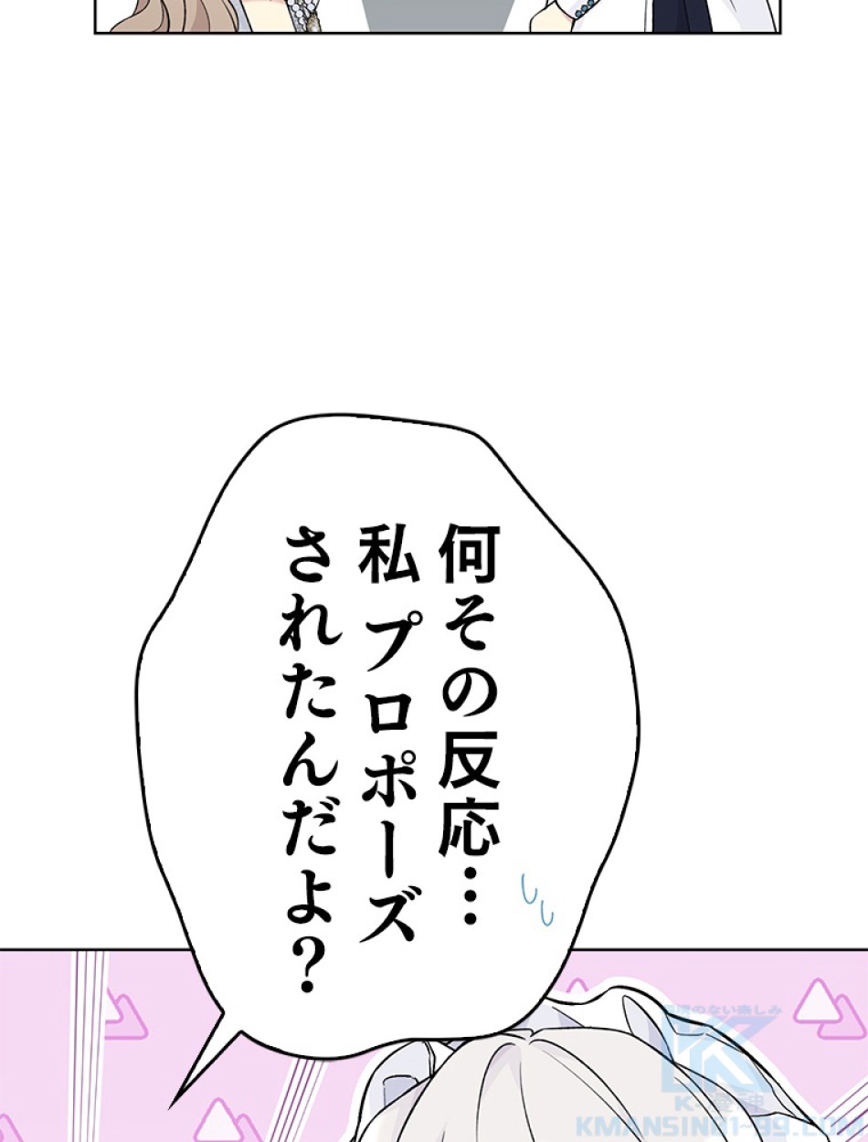 緑陰の冠 第84話 - Page 7