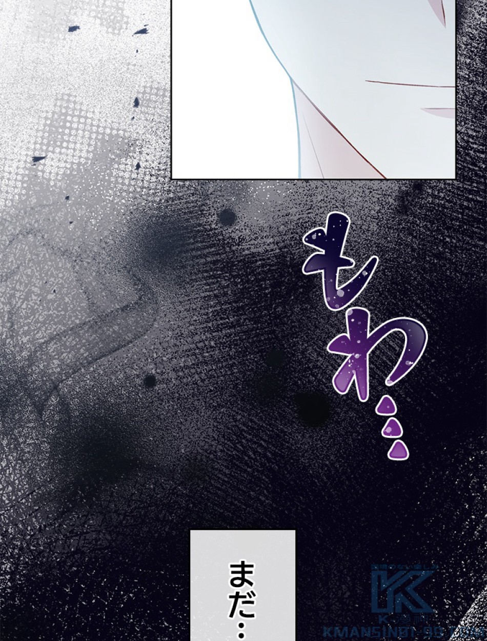 緑陰の冠 第84話 - Page 79