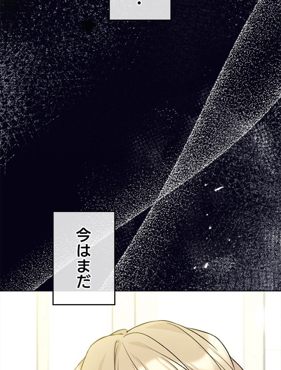 緑陰の冠 第84話 - Page 80