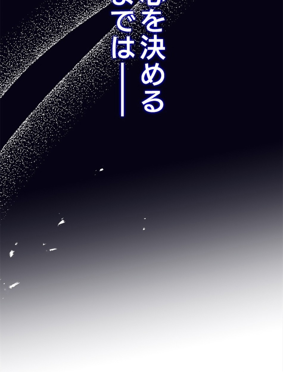 緑陰の冠 第84話 - Page 84