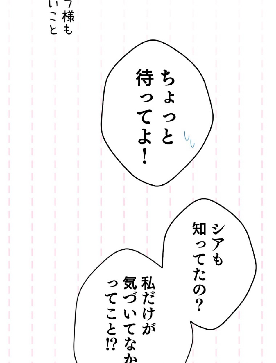 緑陰の冠 第84話 - Page 9