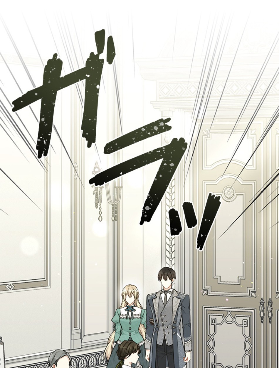 緑陰の冠 第84話 - Page 90