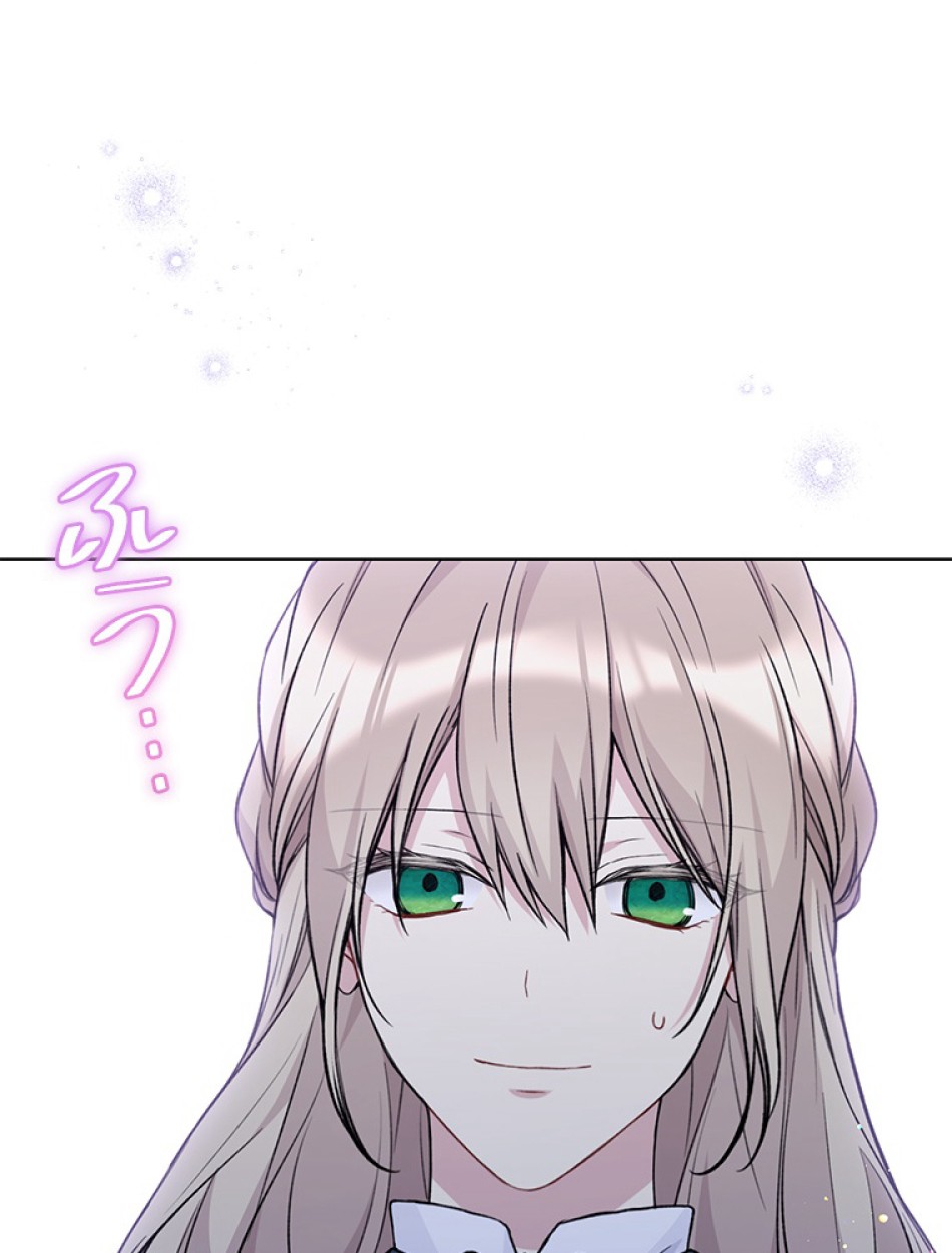 緑陰の冠 第84話 - Page 92