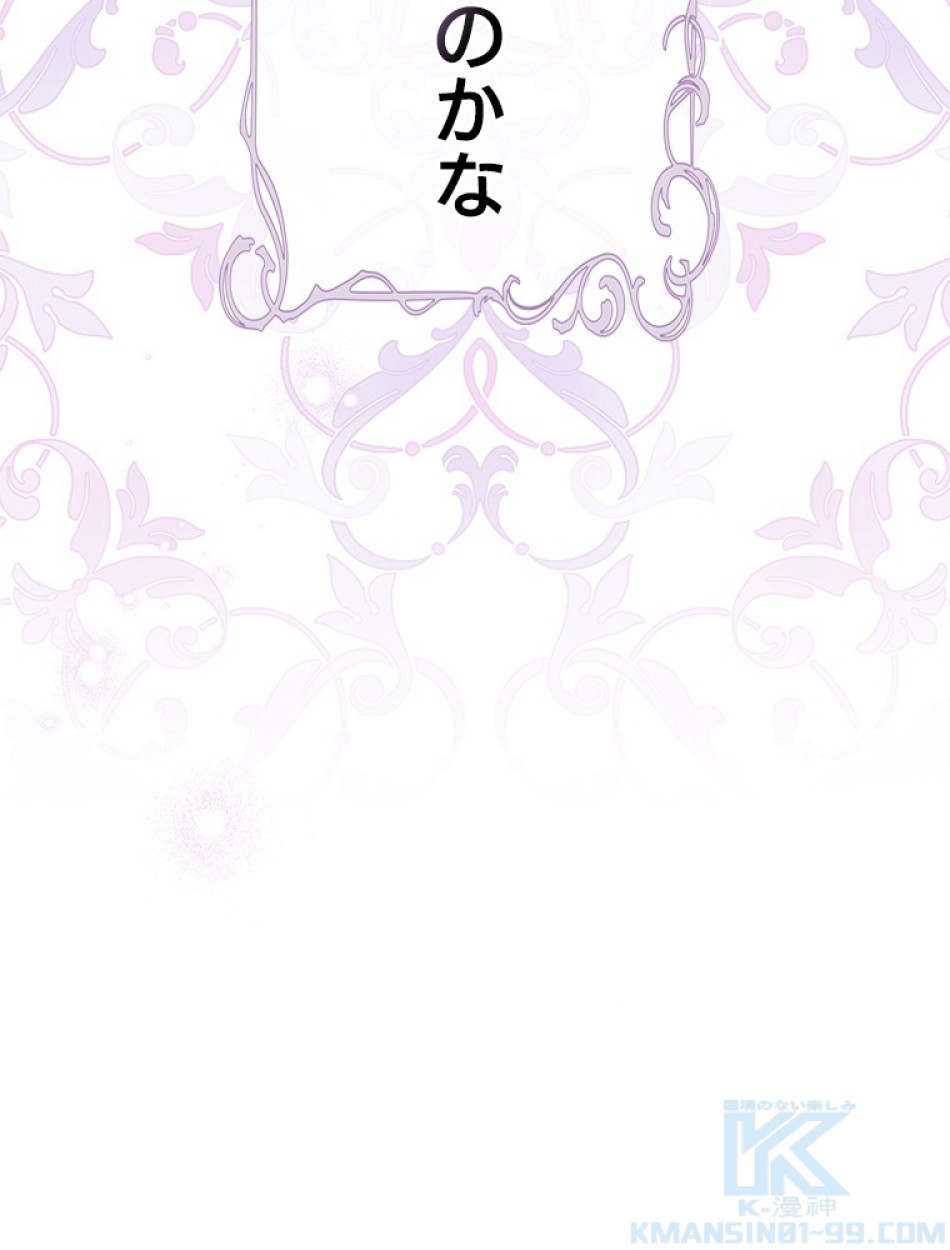 緑陰の冠 第84話 - Page 94