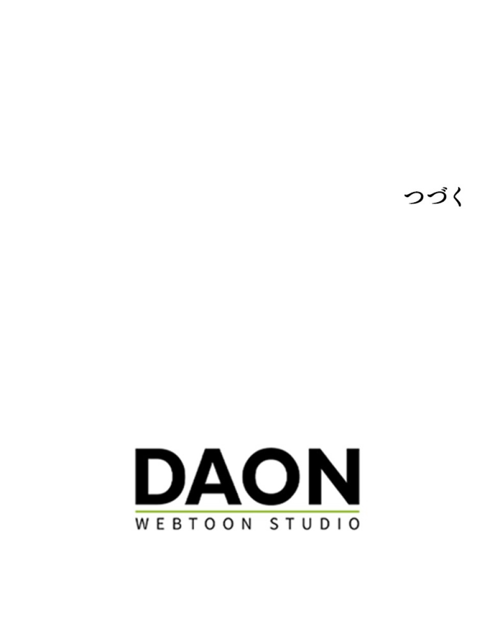 緑陰の冠 第84話 - Page 95