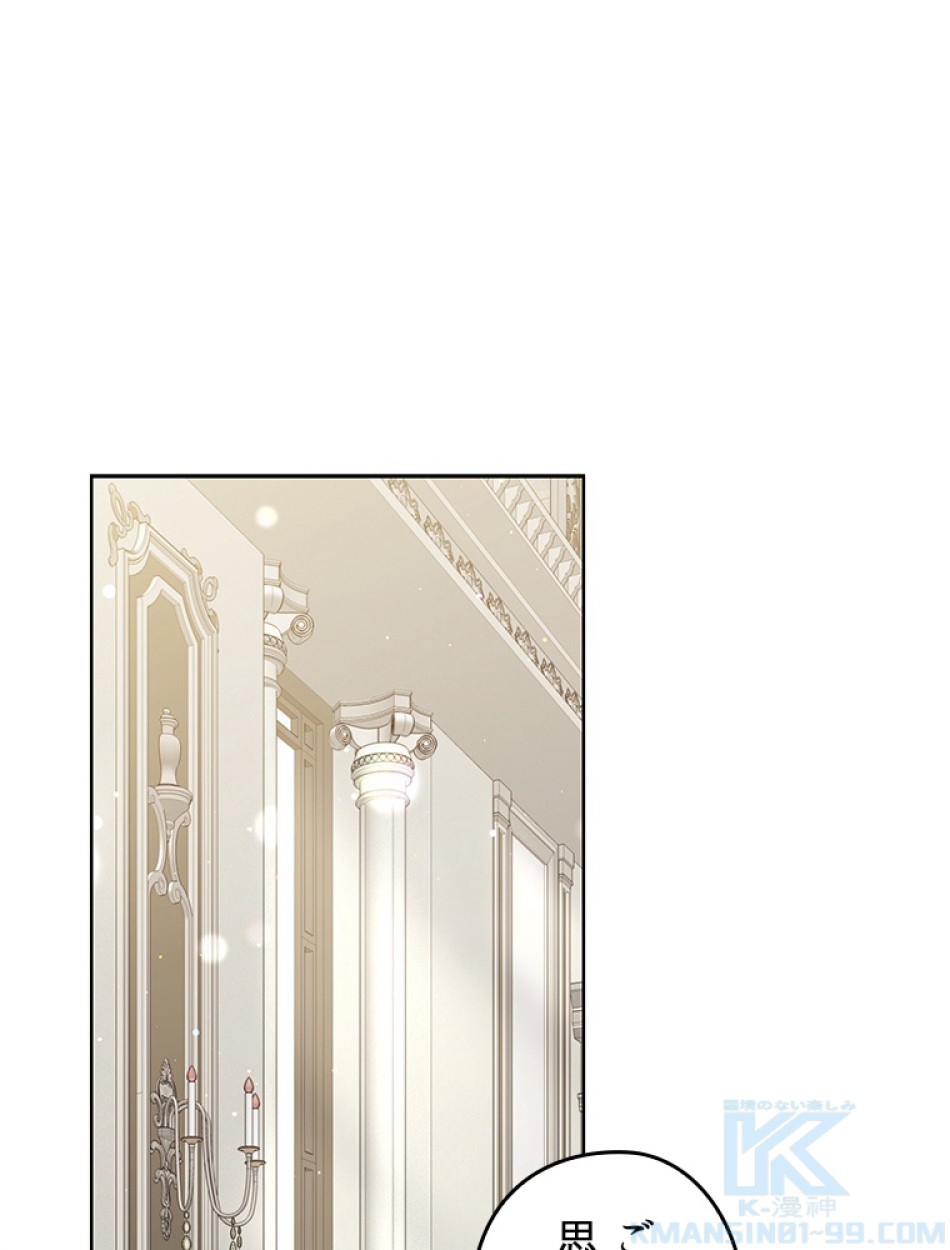 緑陰の冠 第85話 - Page 1