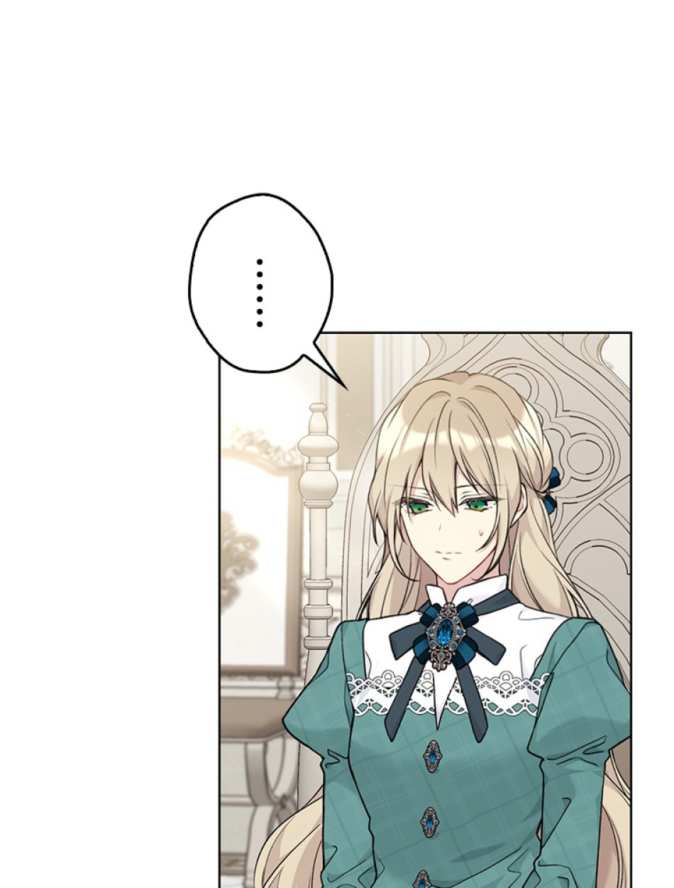 緑陰の冠 第85話 - Page 11