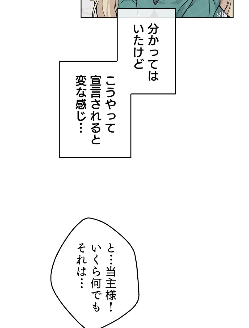 緑陰の冠 第85話 - Page 12