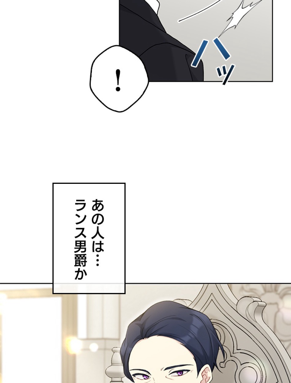 緑陰の冠 第85話 - Page 15