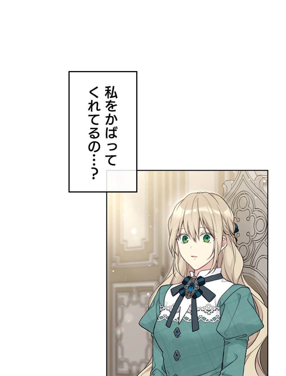 緑陰の冠 第85話 - Page 17