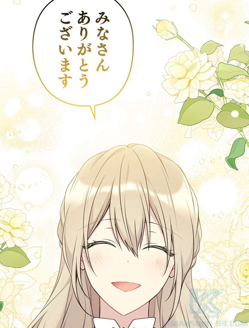 緑陰の冠 第85話 - Page 28