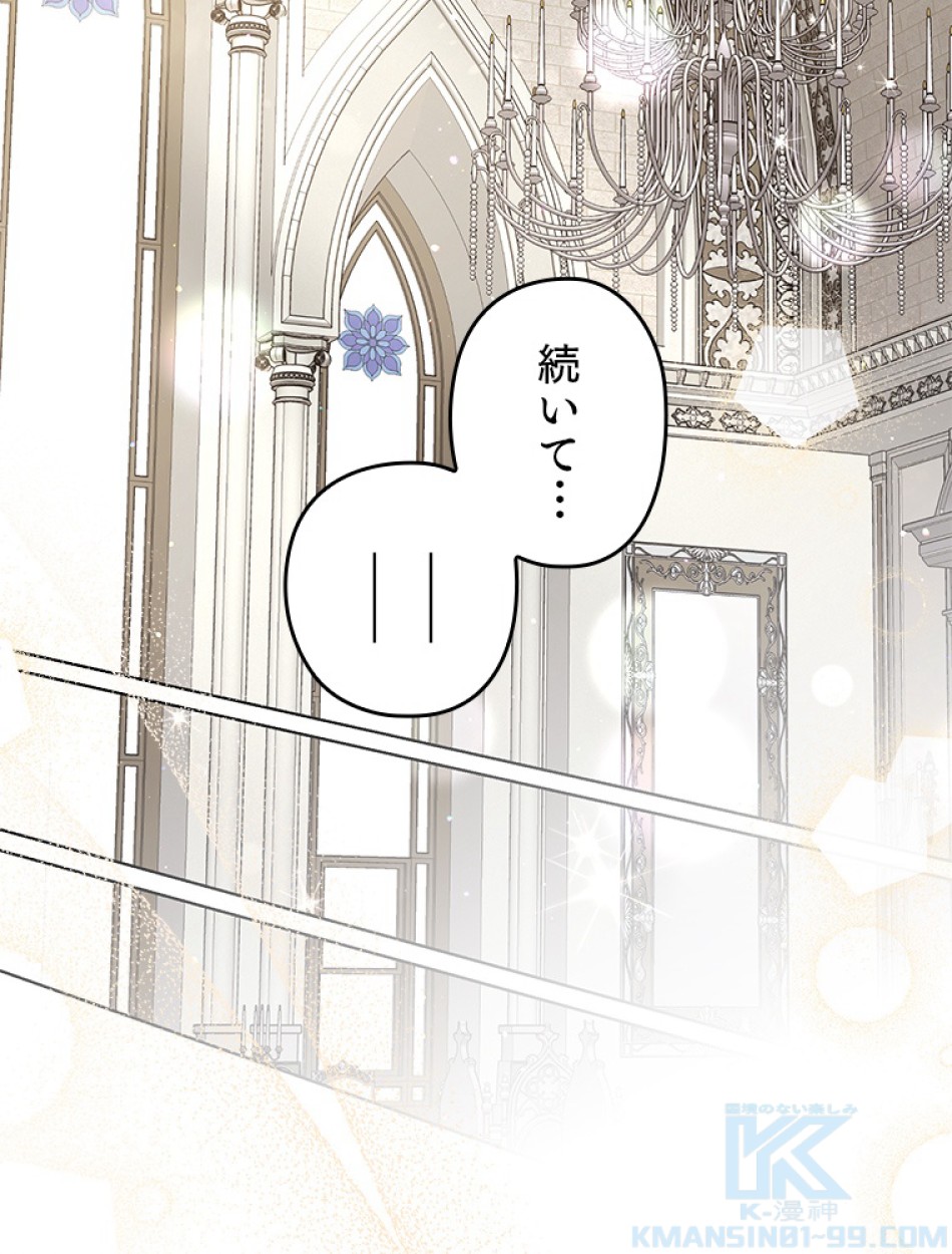 緑陰の冠 第85話 - Page 31